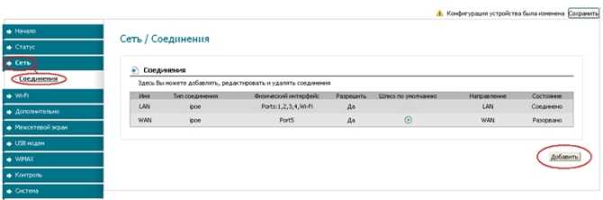 Прошивка dir 320 3g модем