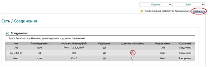 Прошивка dir 320 3g прошивка