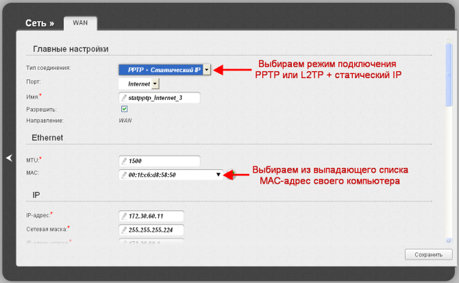 Как добавить мас адрес принтера в роутер