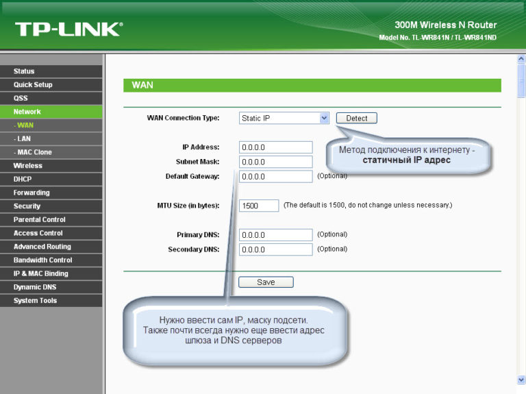 Как часто меняется динамический ip адрес на роутере tp link