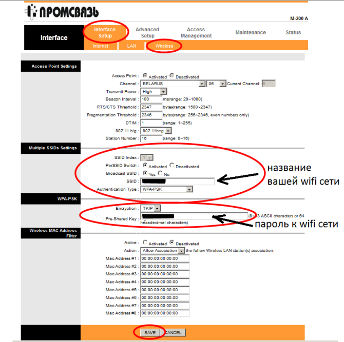 Как удалить byfly wifi