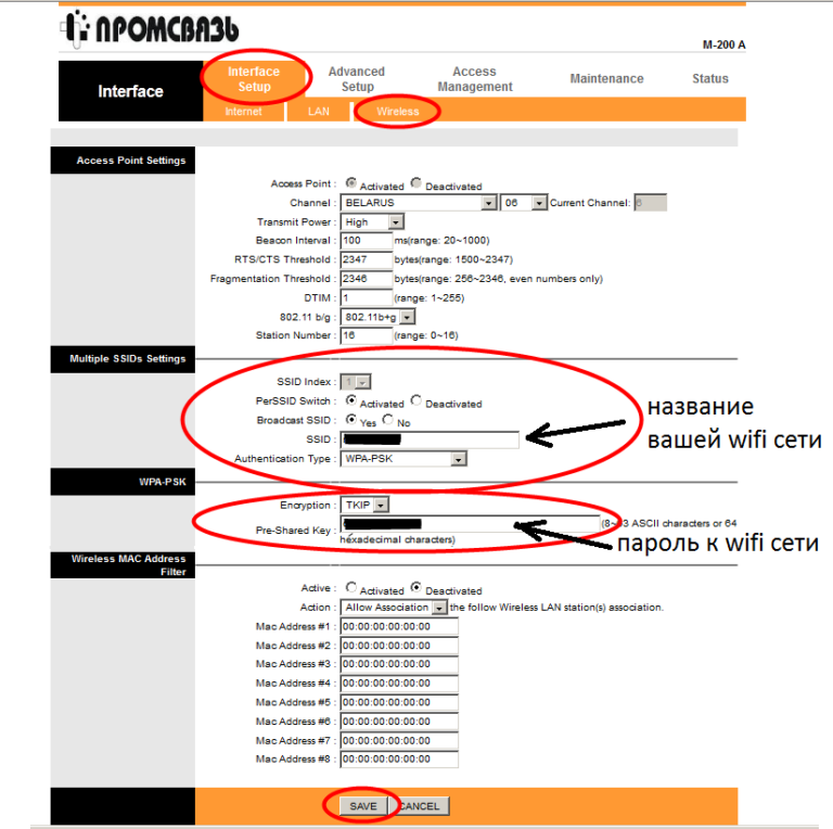 Настройка wi fi модема zte byfly