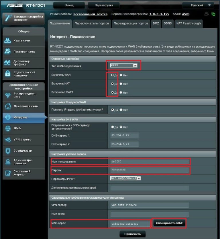 Провайдер мтс настройка роутера asus