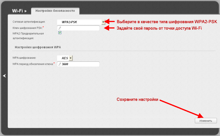 Dir 620 настройка скорости wifi