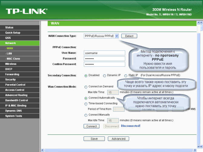 Ярнет настройка роутера tp link