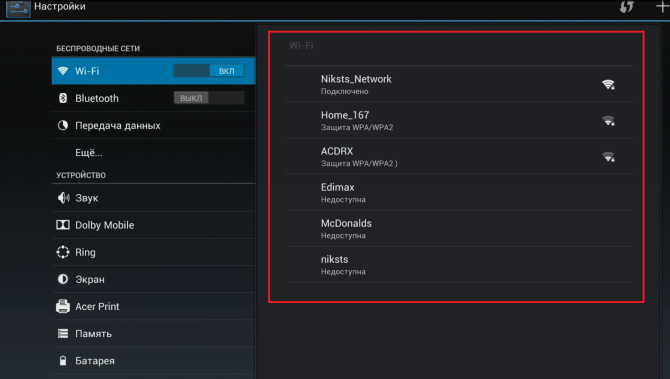 Как усилить wifi на планшете андроид