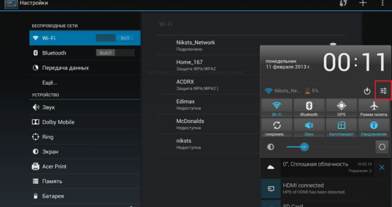 Как отключить wlan и включить wifi на планшете