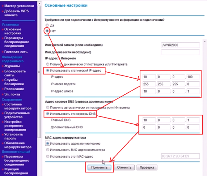 Настройка роутера netgear n150