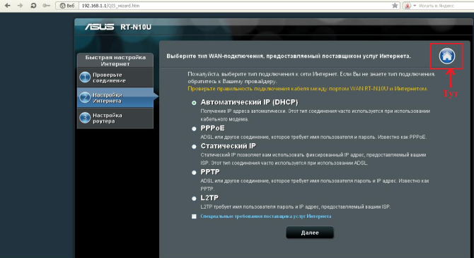 Asus rt n10u настройка 4g