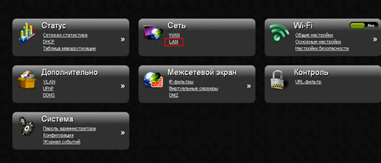настройка роутера d link dir 300 аист смена LAN настроек1