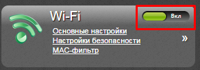 Настройка wifi на роутере d-link dir 300 переключатель