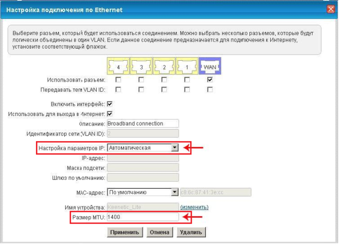 Настройка роутера zyxel keenetic 2