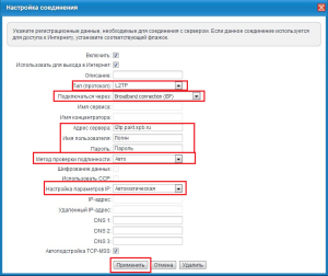 Настройка роутера zyxel keenetic lite 2