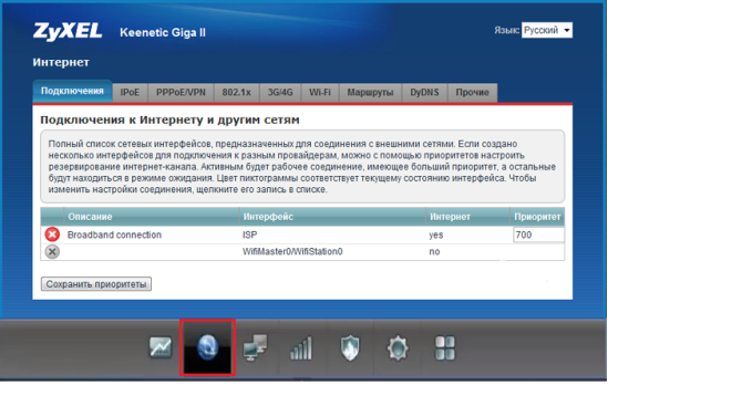 Настройка роутера zyxel keenetic 2