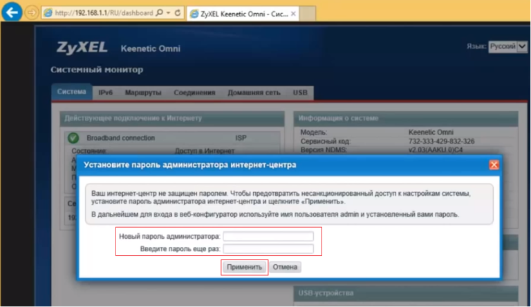 Настройка роутера zyxel keenetic 2