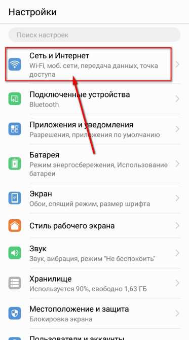 Как подключить wps на андроид