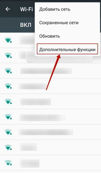 Приложения для подключения к wifi через wps