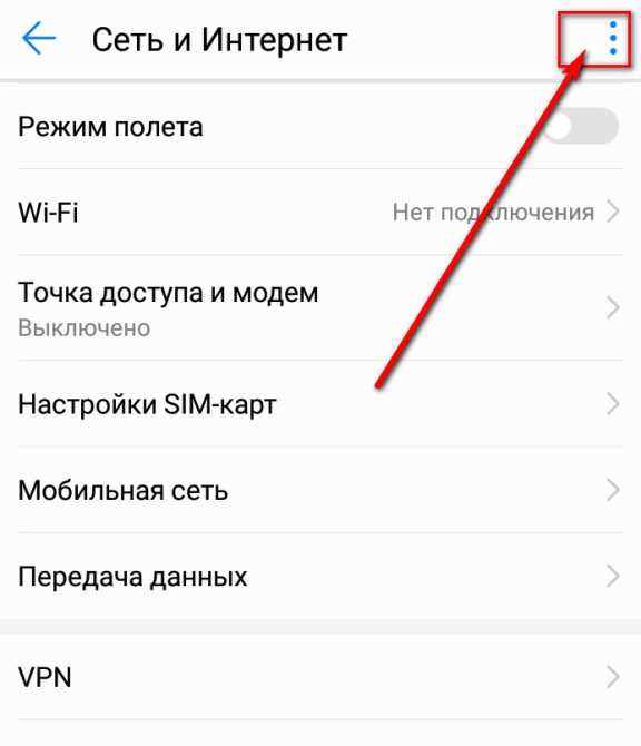 Приложения для подключения к wifi через wps