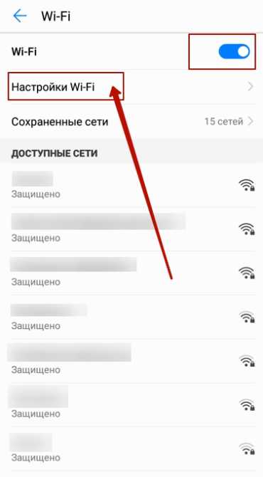 Программа для подключения к wifi через wps на компьютер