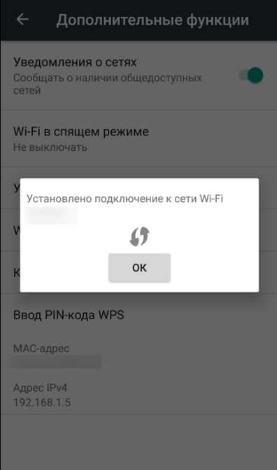 Как подключиться к wifi через wps на телефоне samsung