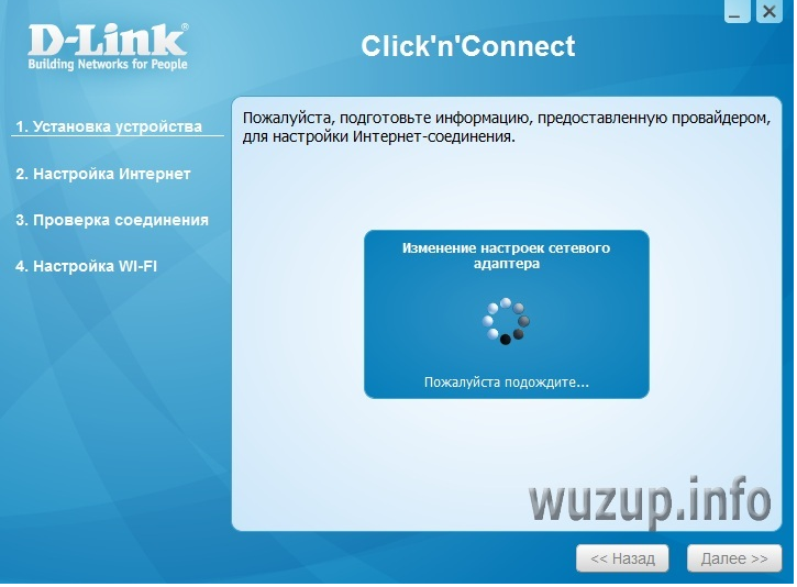 Dlink 300 c1 programma dcc.exe pereproshivka