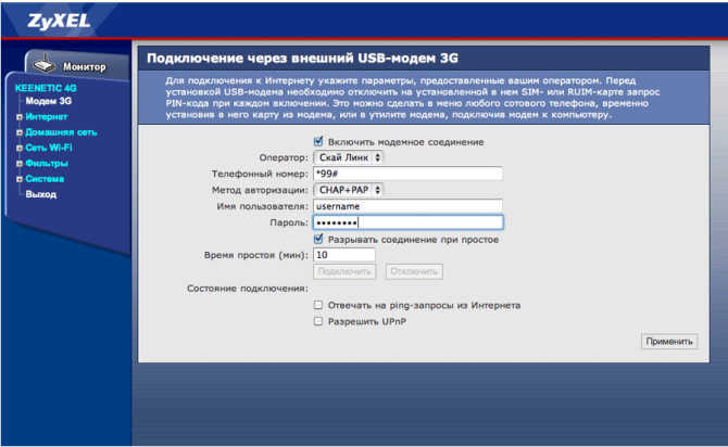 Ipoe настройка роутера zyxel keenetic