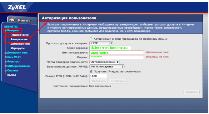 Как сменить dns на роутере zyxel keenetic