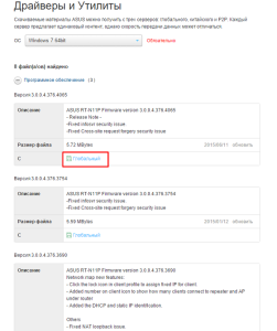 Обновление прошивки asus rt n11p