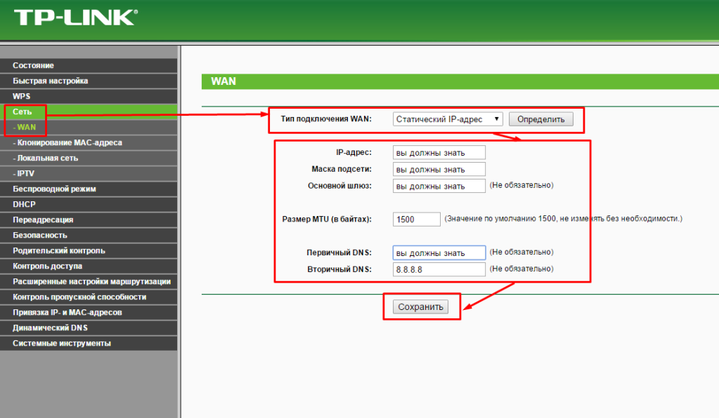 Tp link адрес настройка. IP WIFI роутера TP-link. TP-link IP wr841n. TP link 841n Интерфейс. TP link wr841n пароль по умолчанию.