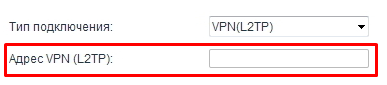 VPN(L2TP) - vybrav dannyy tip