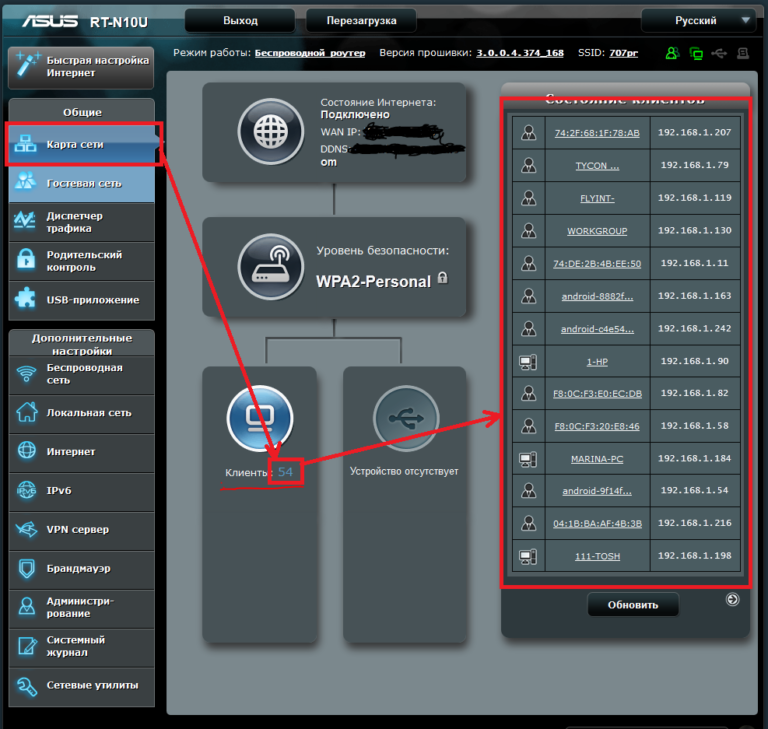 Облтелеком подключение wi fi